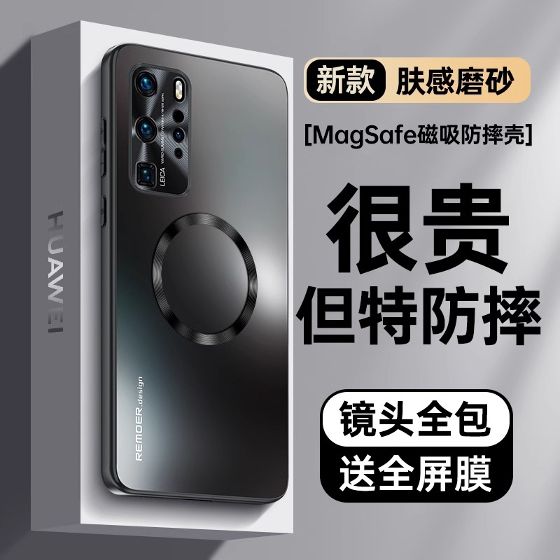 适用华为p40pro手机壳超薄防摔磁吸金属镜头全包磨砂保护套男女款