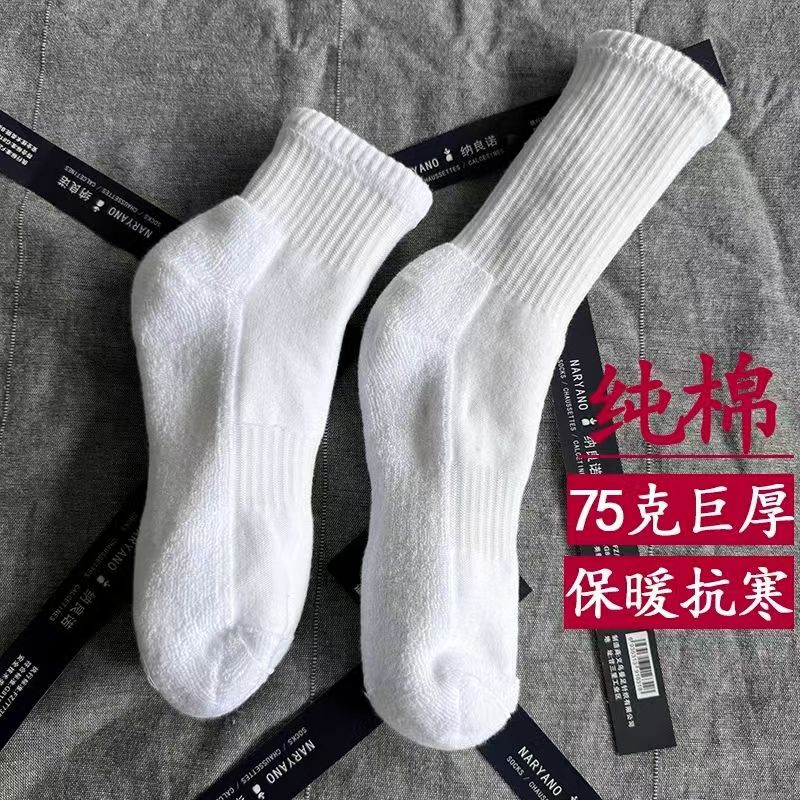 纯棉加厚毛巾底运动袜秋冬款保暖袜子男女同款长筒防臭抗起球棉袜