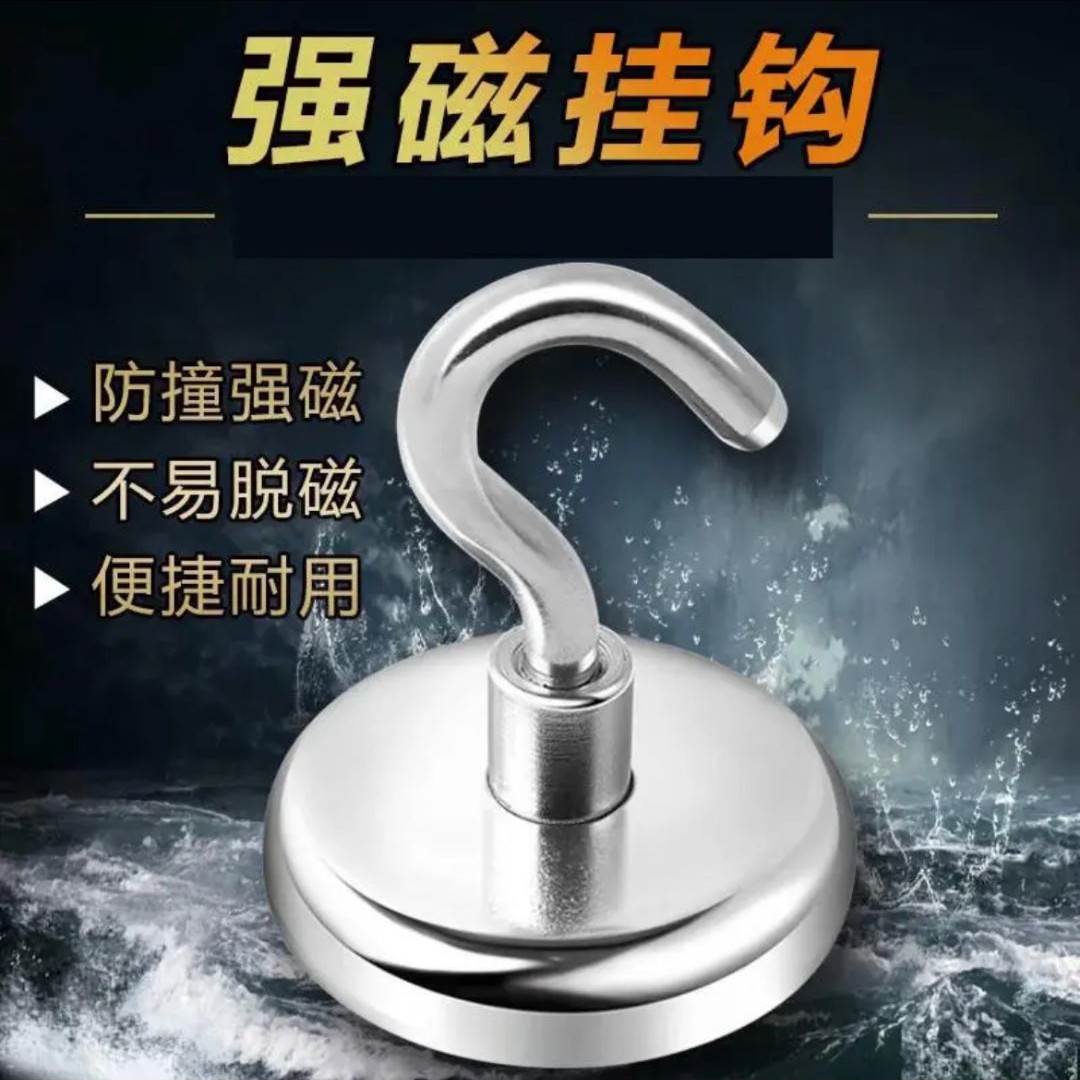 强力磁铁挂钩家用五金强磁固定器挂钩免打孔便捷