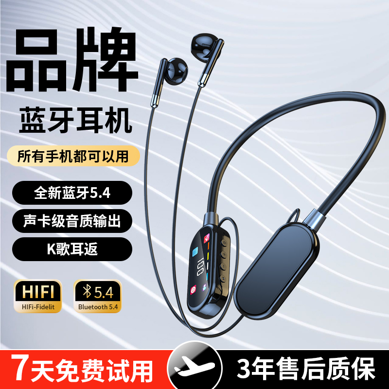 【升级高配版】无线挂脖蓝牙耳机K歌耳返运动降噪通用无线蓝牙耳机
