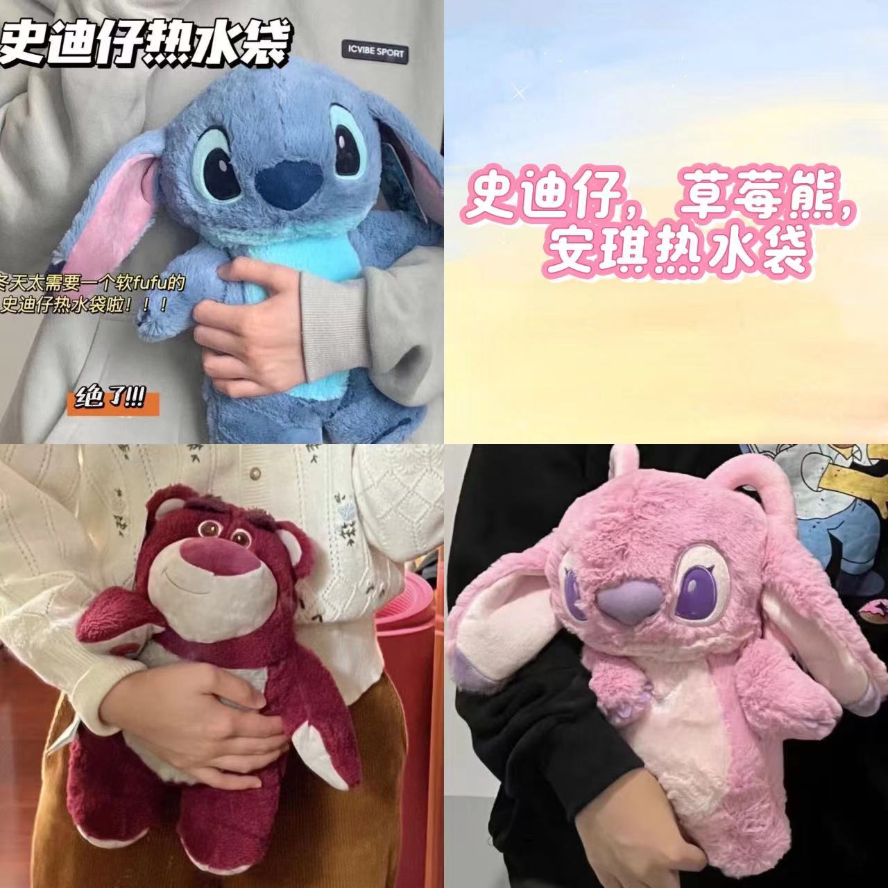草莓熊史迪仔热水袋注水袋冬季敷肚子暖水袋毛绒汽车用品