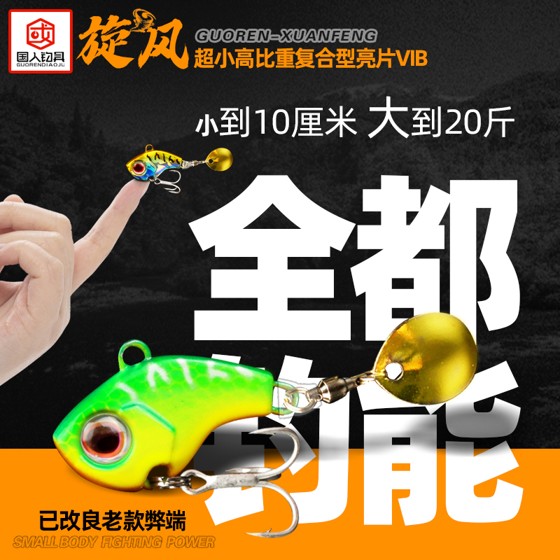 小旋风路亚假饵金属VIB复合旋转亮片震动淡水迷你身材针对钓小鱼