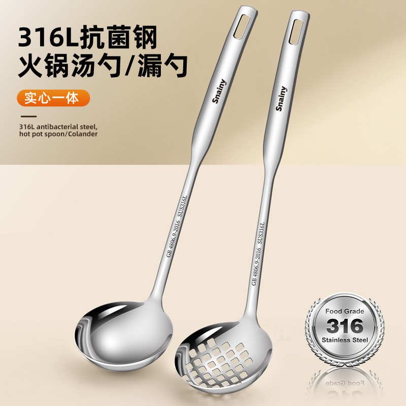 【两件套】316不锈钢汤勺火锅专用勺子漏勺家用盛汤长柄稀饭粥勺