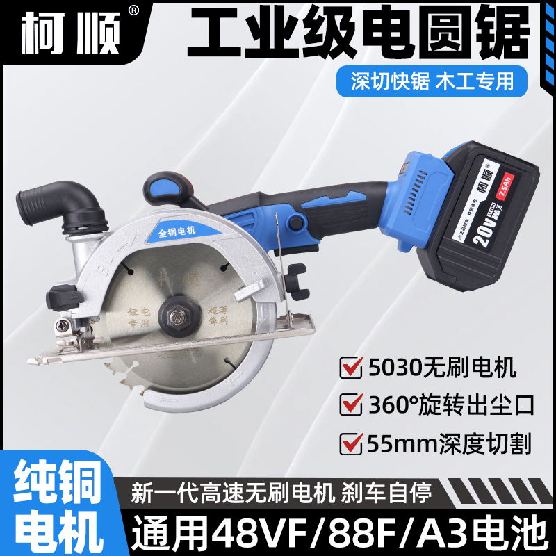 锂电单手锯正品A3款5.5寸手提锯木工专用6寸无刷电圆锯充电式电锯