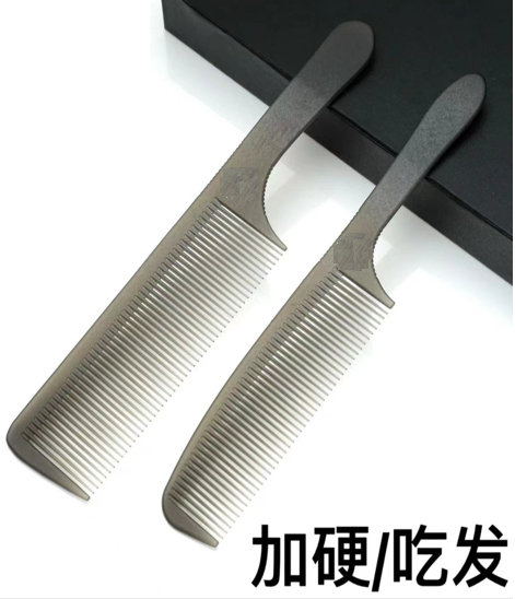 超薄专业剪发梳子理髲店男梳子苹果梳美发平头超薄梳子男士发型师