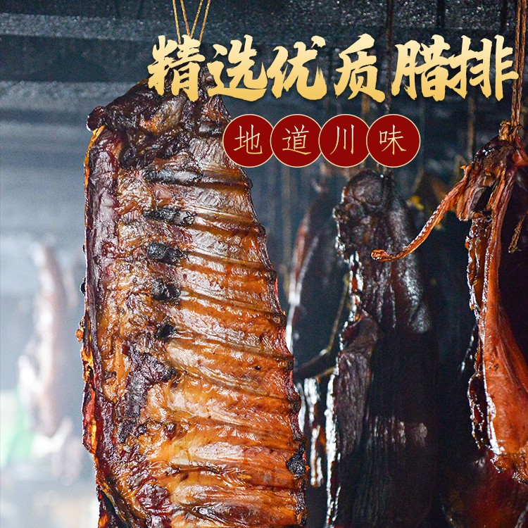 叨叨姐【烟熏腊排骨】500g 四川农家熏腊肉咸肉正宗四川味道土特产