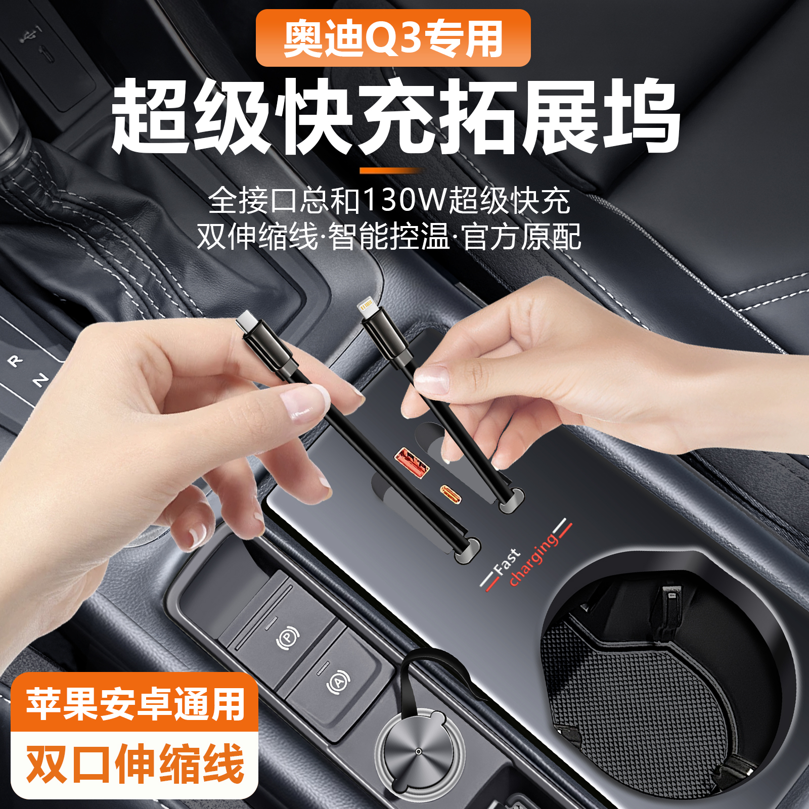 适用奥迪Q3/A4L/A6L/Q5L车载手机无线充电器改装配件内饰装饰用品