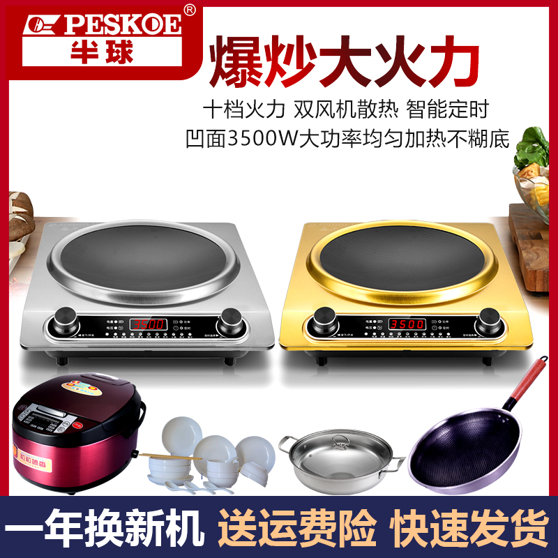 半球新款凹面电磁炉家用3500W大火力凹型炒菜锅电炉灶多功能一体