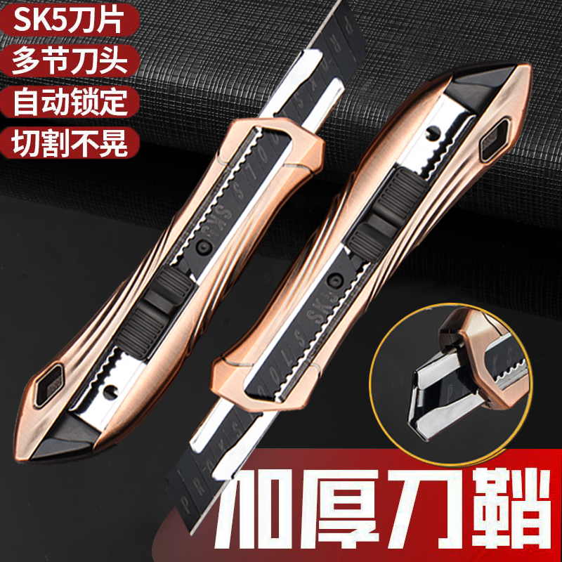 豫华威镀铜美工刀加厚防锈壁纸刀重型刀架工业级耐用裁纸刀黑刀片
