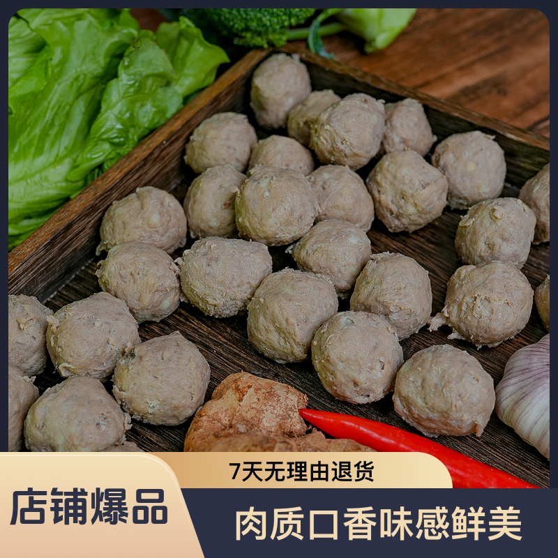 天然黄牛 新鲜肉丸4斤必备肉质口香味感鲜美Q弹炒菜烧烤