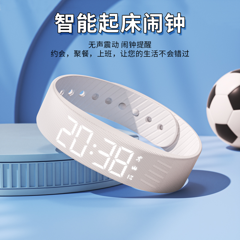 科时学生手环无声震动闹钟初高中生智能新款可充电学生专用手表男