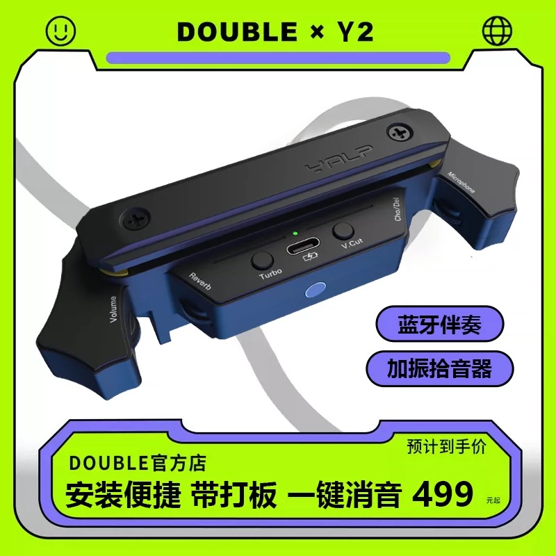 德博声学DOUBLE吉他Y2加振拾音器Y2免打孔可打板一键消音蓝牙伴奏