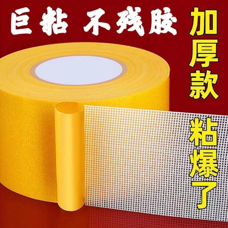 布基网格强力胶带防水不留痕高粘度强力双面布基胶带婚礼婚庆活动