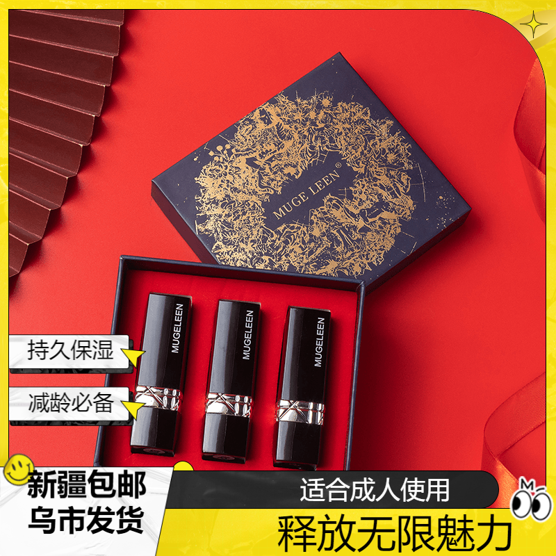 新疆包邮高档礼盒3支装高颜值不沾杯口红不掉色显白精致哑光丝绒