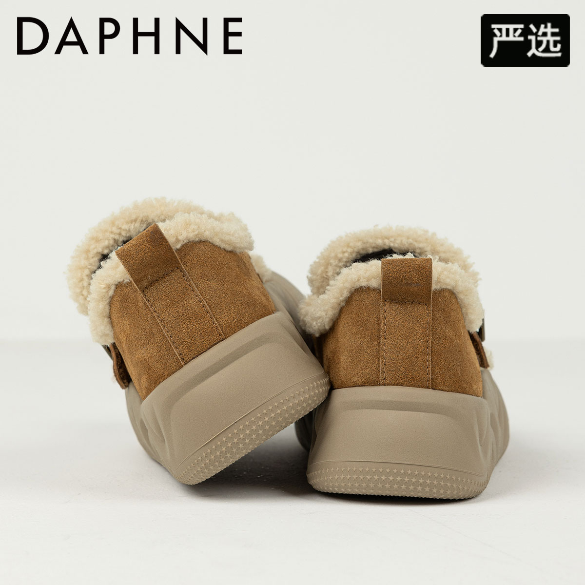 达芙妮厚底勃肯鞋女丑萌毛毛鞋2025冬季爆款鞋子网红百搭雪地棉鞋