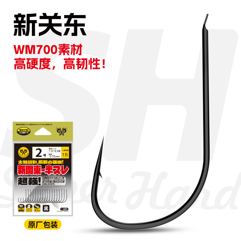正品日本进口鱼钩新关东有倒刺黑坑鲤鱼专攻鲢鳙青鱼大物钩