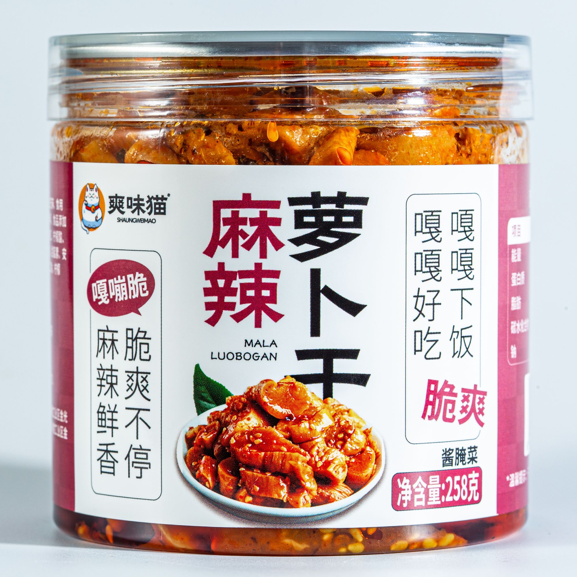 【年中大促活动中】即食香脆麻辣嘎嘣脆麻辣萝卜干香辣脆爽下饭泡菜