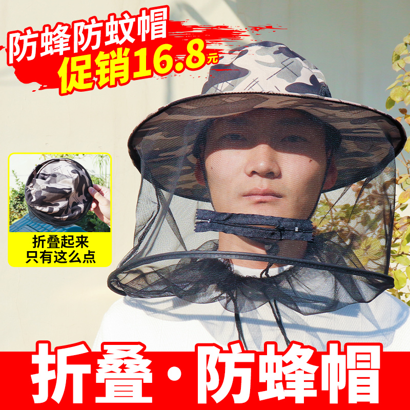 促销可折叠养蜂帽子钓鱼帽防蚊帽收纳防蛰帽尺寸防护帽收纳用具