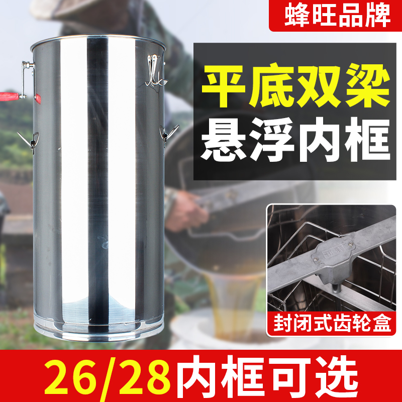 养蜂摇蜜机加厚不锈钢取蜂蜜摇糖机加大内框平底双梁意蜂打蜜桶