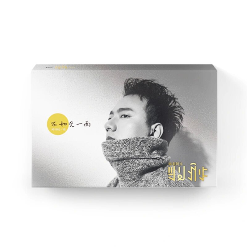 海来阿木 实体同名专辑《海来阿木》不如见一面 CD+歌词卡