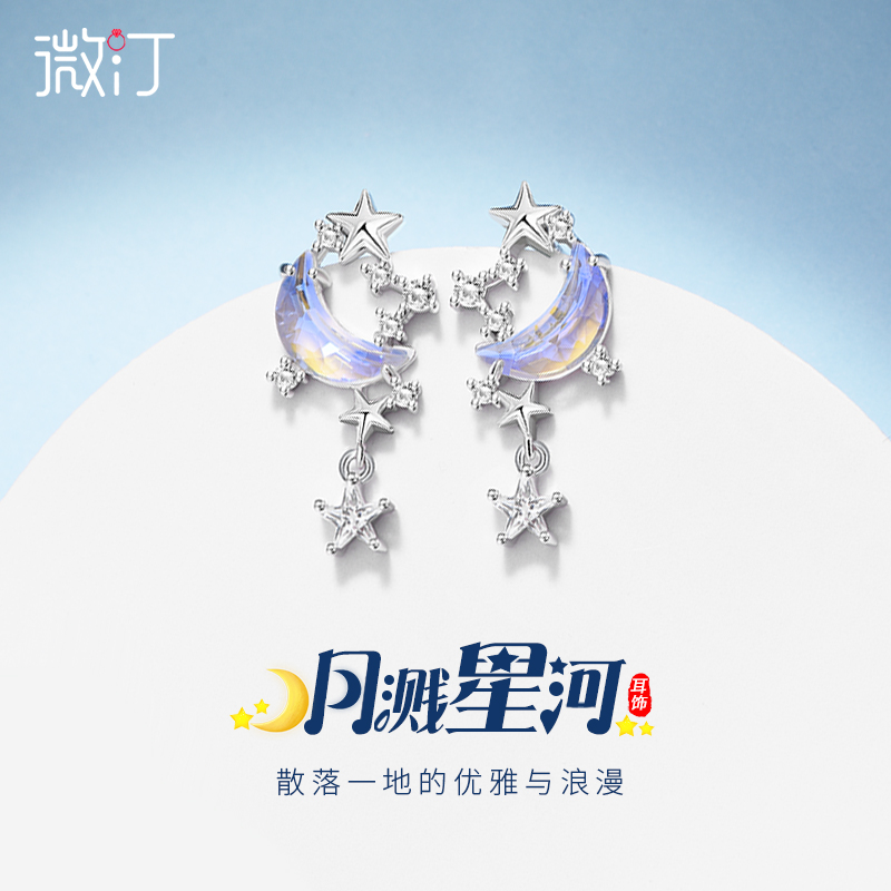 足银耳饰 月溅星河耳钉999纯银耳环女轻奢小众2025新款爆款高级感