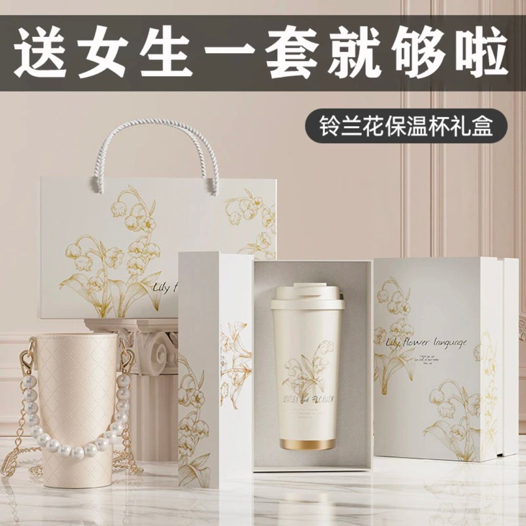 2025新款保温杯咖啡杯子情人节礼盒学生送女生双饮水杯生日礼物