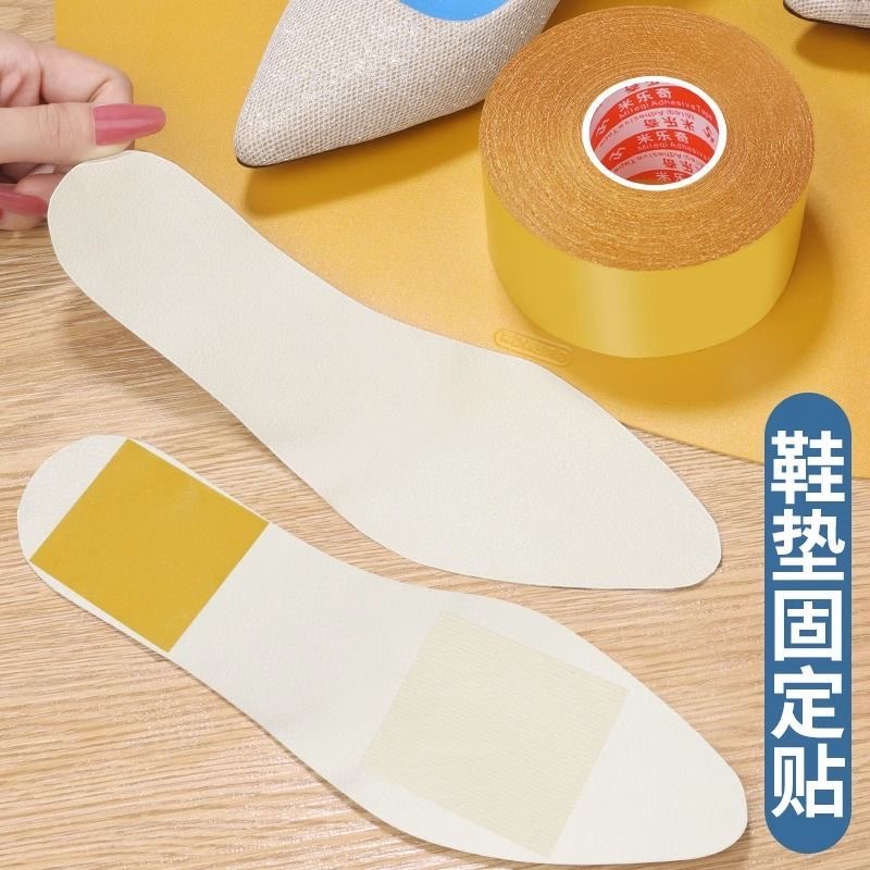 鞋垫防滑固定贴布基双面胶强力胶水皮鞋运动鞋帆布鞋的海绵皮布