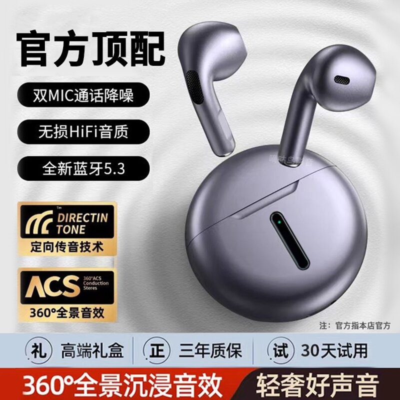 2024新款高端运动蓝牙耳机无线通话原装适用小米华为苹果索尼iQOO