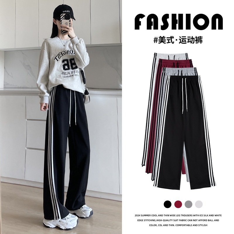 学院风三条杠撞色抽绳运动休闲卫裤女秋季高腰宽松直筒阔腿长裤子