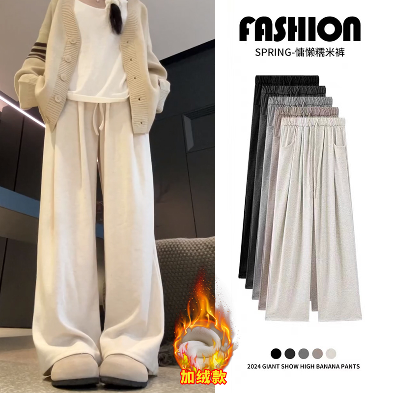 白色加绒糯米裤女秋冬2025新款高腰宽松直筒加厚小个子窄版阔腿裤