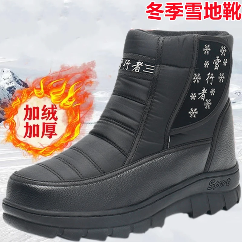 东北雪地靴零下40度男士棉鞋冬季保暖加绒加厚高帮防水防滑黑棉靴