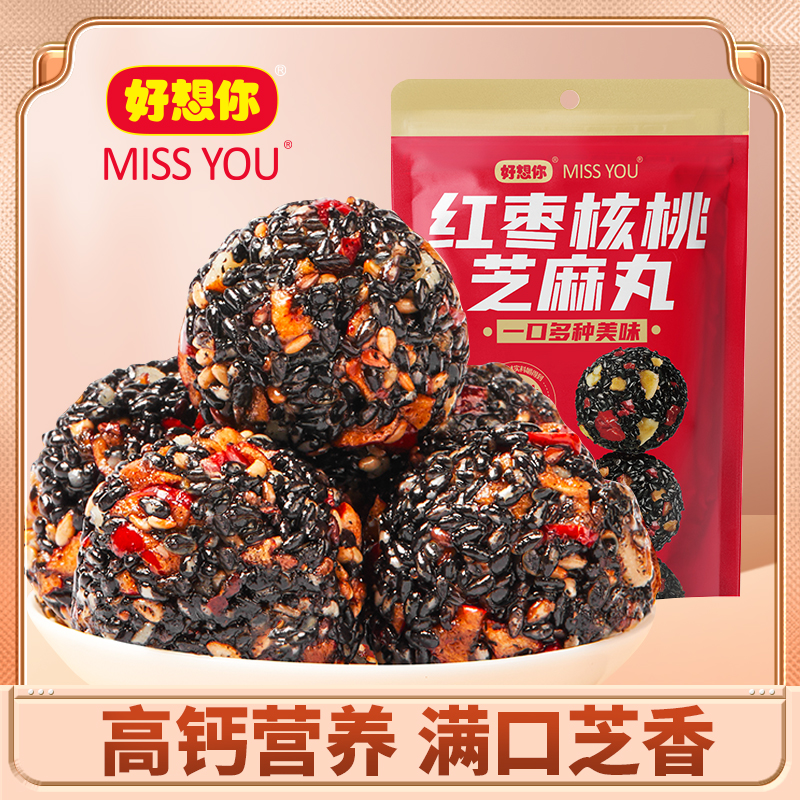 【好想你】MISSYOU红枣核桃芝麻丸135g/袋 零食 食用 营养 优质