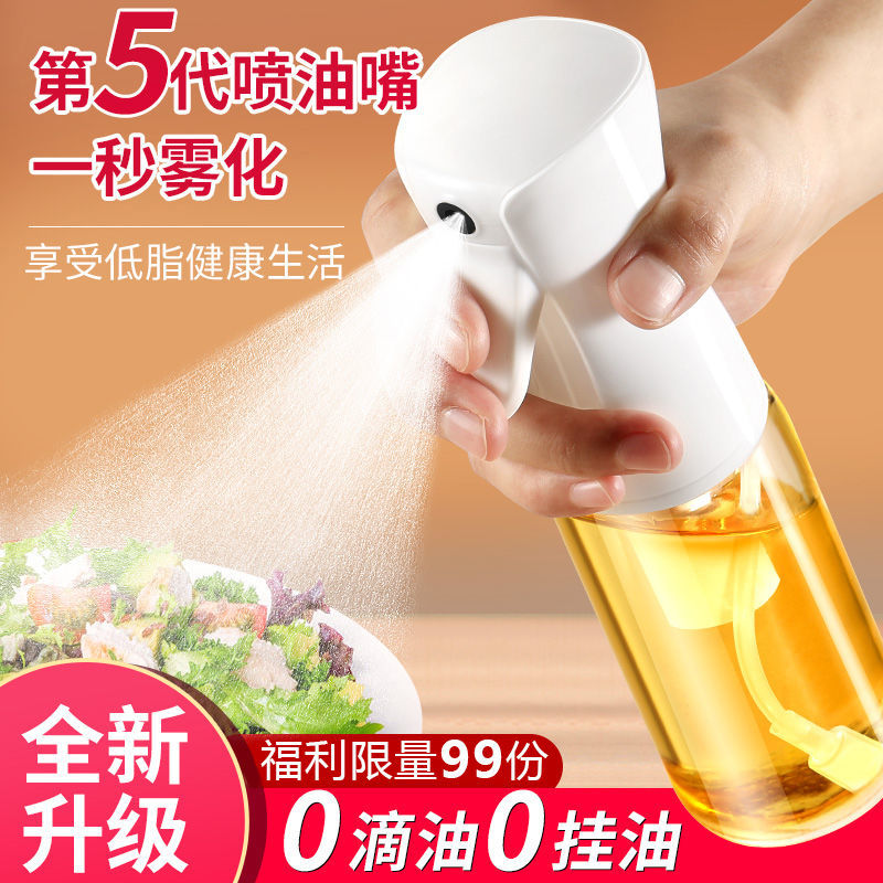 喷油壶玻璃厨房家用空气炸锅喷油瓶食用油喷壶喷雾瓶雾化雾状油罐