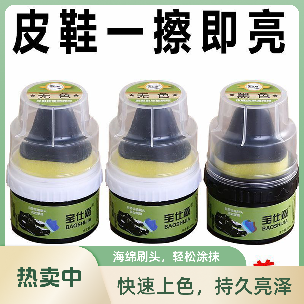 一体鞋油鞋擦皮鞋皮具护理油膏黑色真皮保养黑色无色鞋油固体鞋油