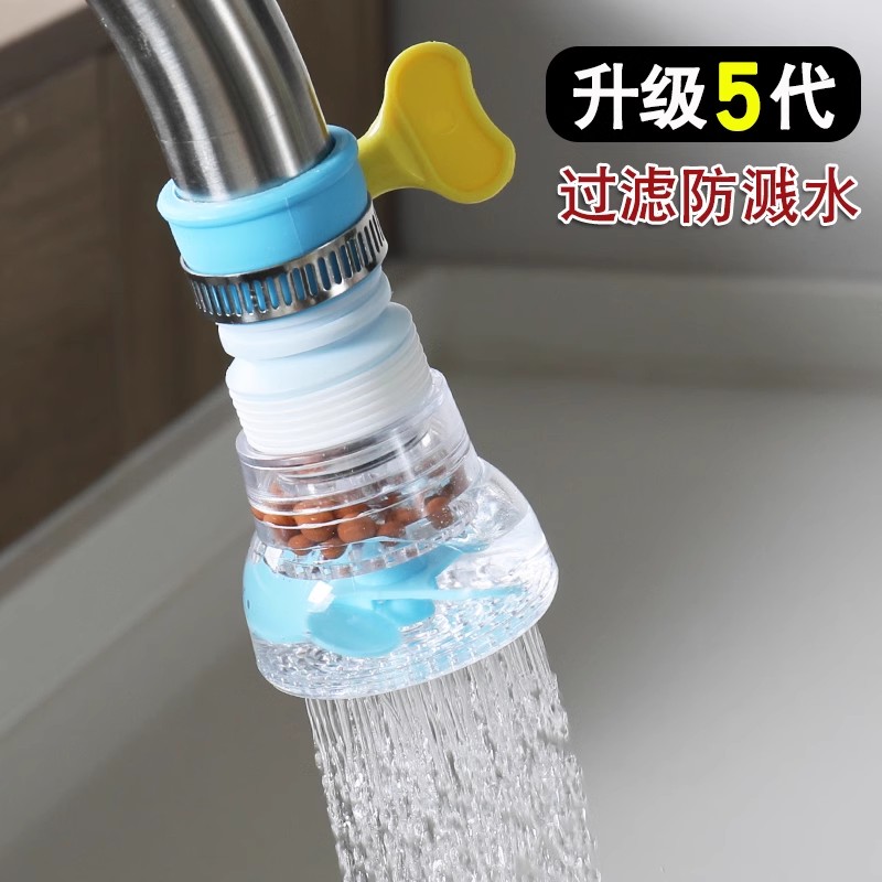 福利【2个】 水龙头防溅水神器自来水花洒延伸过滤器嘴厨房通用节水