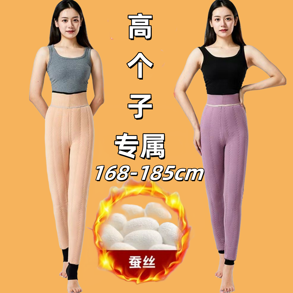 170女生高个子蚕丝保暖女加长超长学生冬加绒加厚大码高腰打底裤