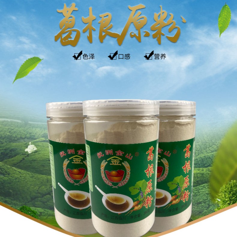 抚洲金山原色原味葛根原粉380g非遗产品葛根素黄酮等含量高