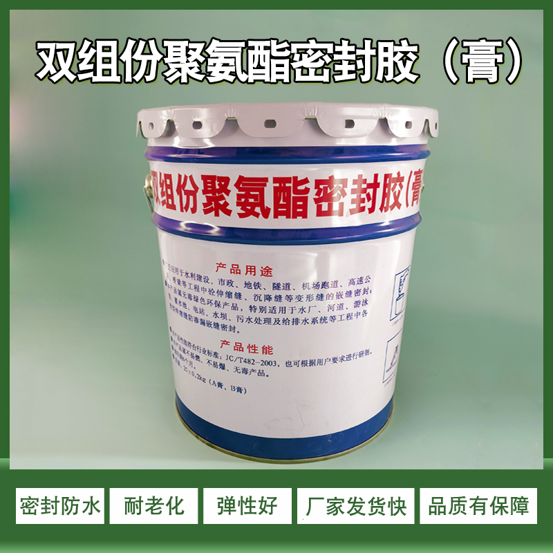 双组份聚氨酯密封胶管廊填缝建筑防水沉降缝密封弹性聚硫密封膏