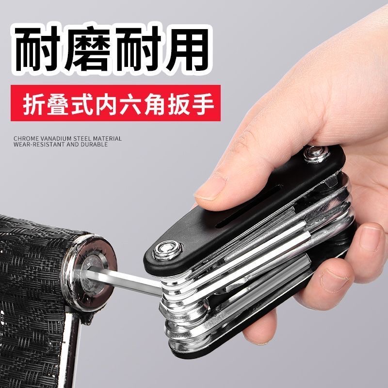 多功能维修工具折叠螺丝刀修车用具内六角梅花扳手山地自行车配件