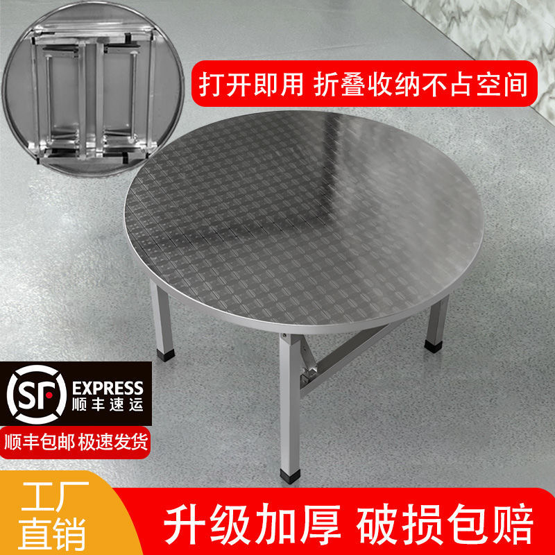 特厚不锈钢折叠圆桌家用吃饭大排档折叠烧烤桌加厚茶餐厅折叠餐桌