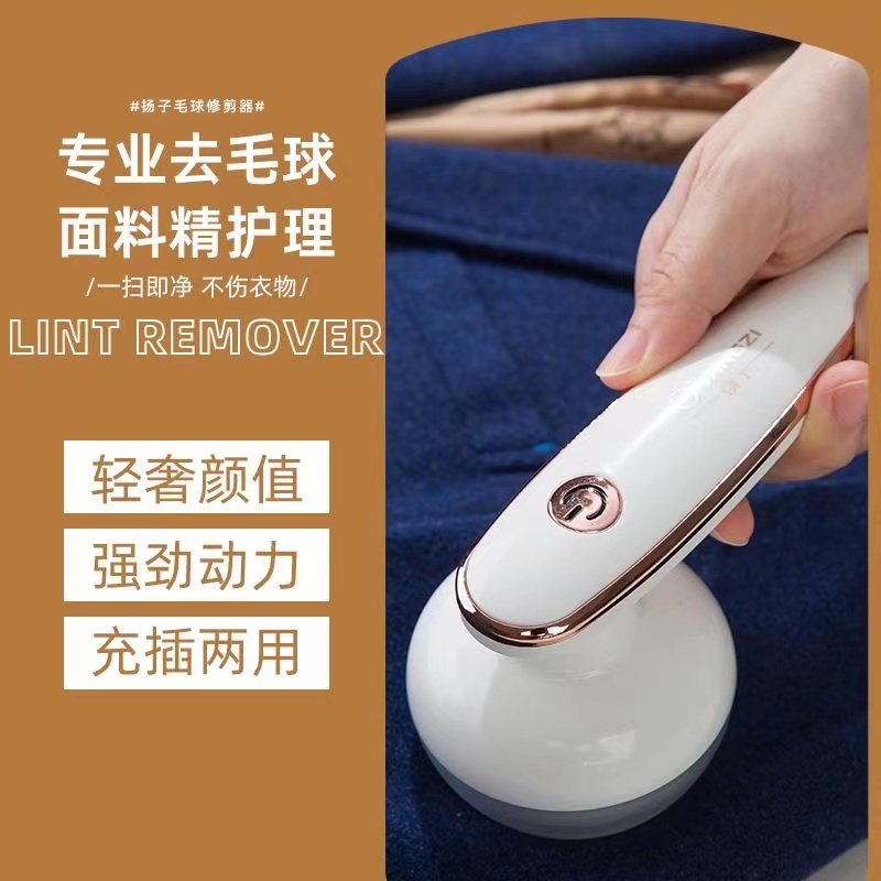 扬子充插两用毛球修剪器充电式剃毛器打毛机衣服剃毛机去毛球神器