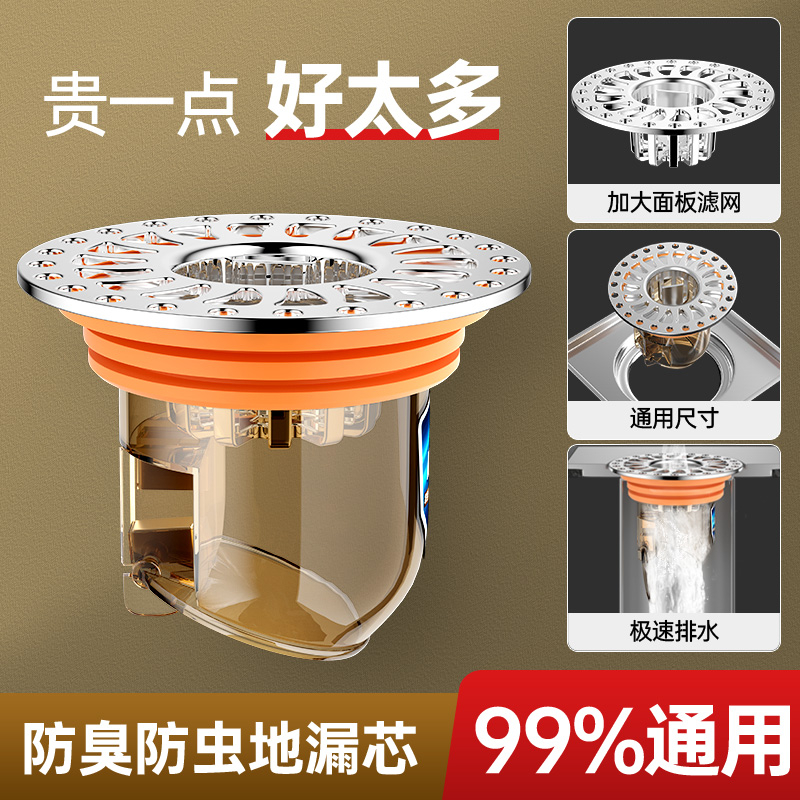 新型防臭地漏芯通用型防臭防虫防堵过滤器加大即插即用防臭神器