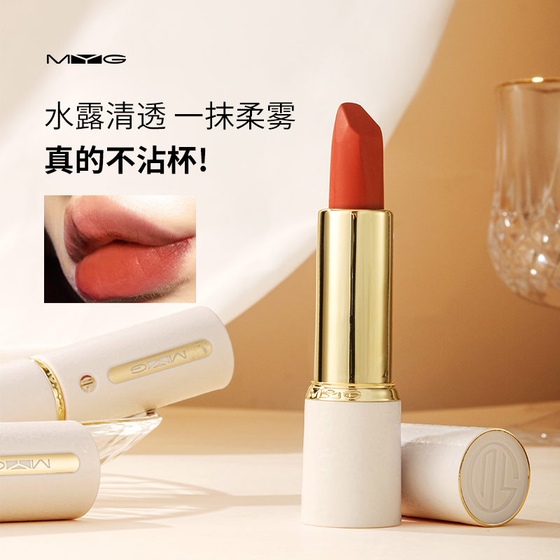 【买一送一】MYG不沾杯口红防水防汗不掉色显白上色学生党