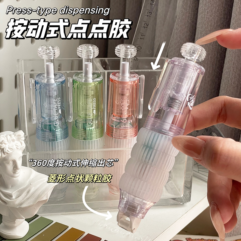 按动式ins风高颜值点点胶可替换芯修正点状胶手账本错题粘贴专用