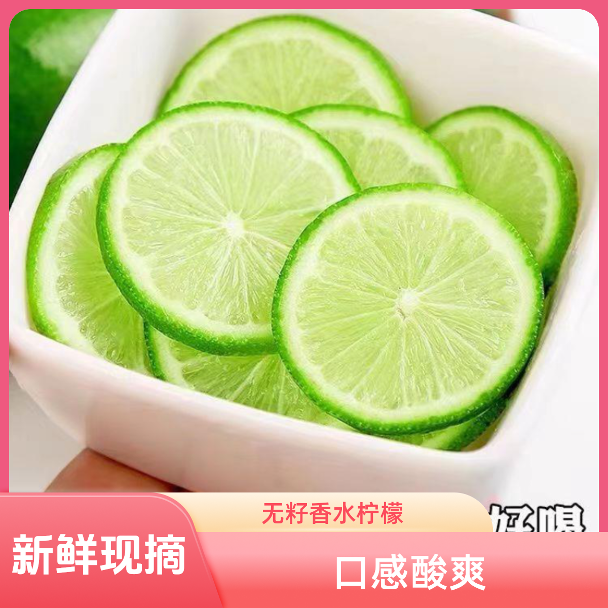 海南无籽香水柠檬青柠檬新鲜黄柠檬新鲜柠檬香冰鲜维c水果酸甜