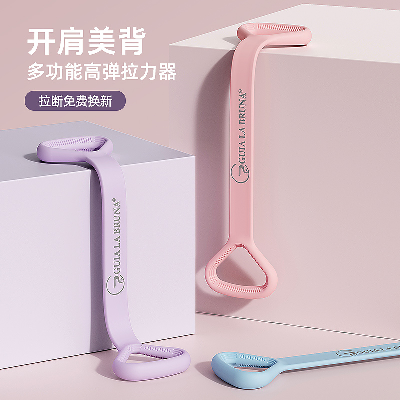 8字拉力器女开背拉力绳练背弹力带开肩美背拉伸健身器材家用