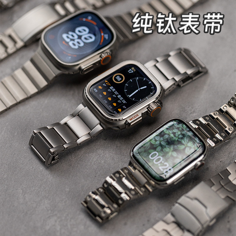 本亦优品纯钛iwatch表带适用苹果手表AppleWatch钛合金ultra2金属