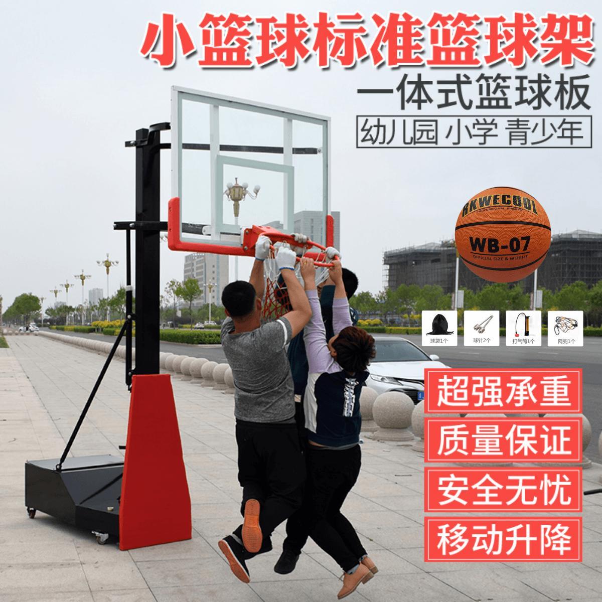 新款篮球架成人户外移动升降青少年儿童室内比赛训练标准篮框球投