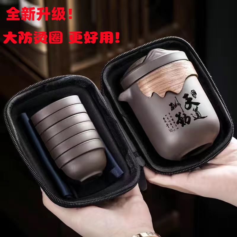 高档紫砂旅行茶具套装一壶六杯快客杯家用便携式户外旅行功夫茶器