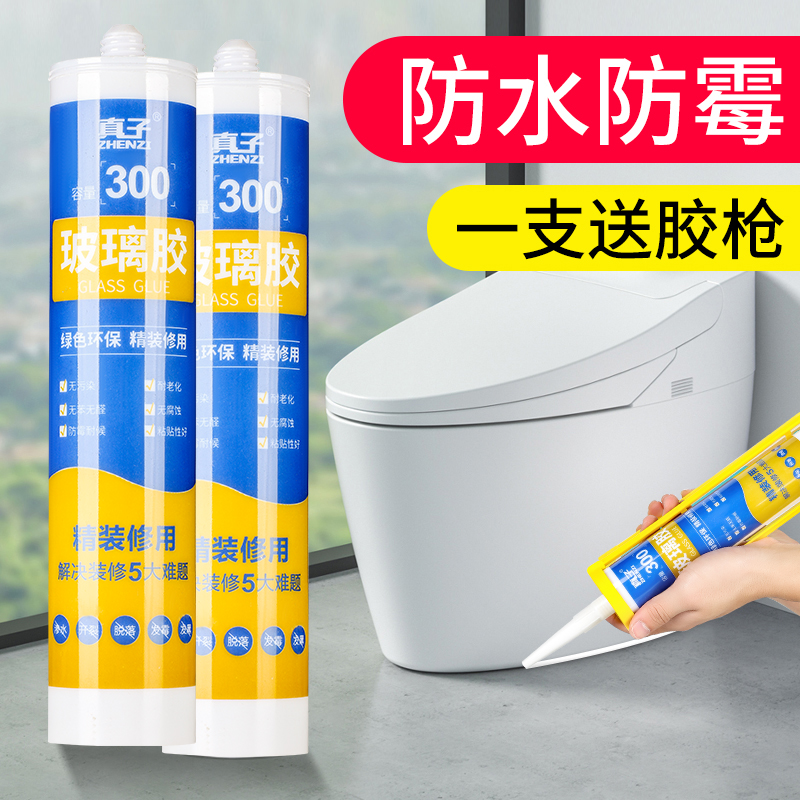 玻璃胶防水防霉厨卫马桶密封胶卫生间防水胶透明胶枪结构胶免钉胶